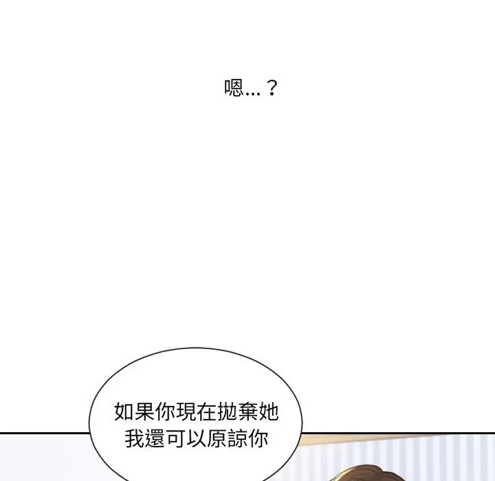 漫画《奇奇怪怪的女友》第38章第42张图