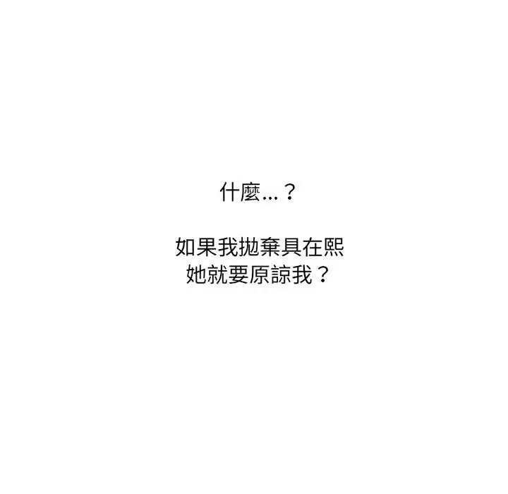 漫画《奇奇怪怪的女友》第38章第44张图