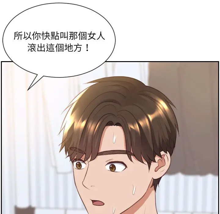 漫画《奇奇怪怪的女友》第38章第45张图