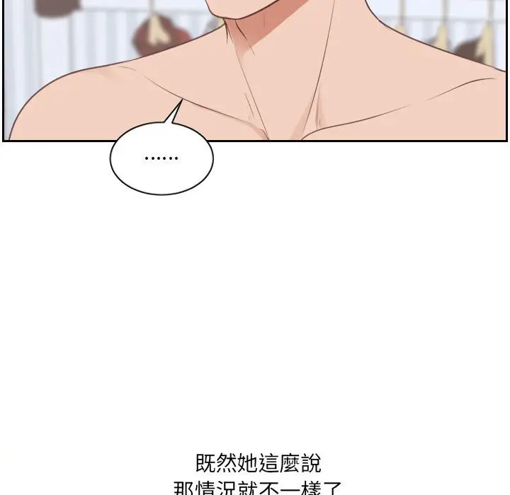 漫画《奇奇怪怪的女友》第38章第46张图