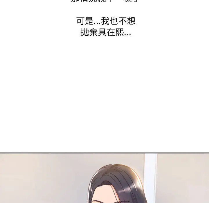 漫画《奇奇怪怪的女友》第38章第47张图
