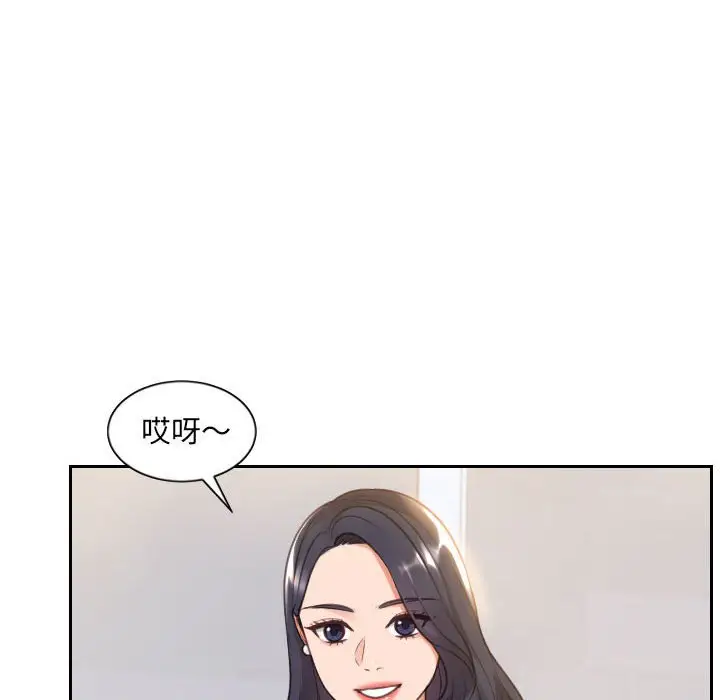 漫画《奇奇怪怪的女友》第38章第49张图