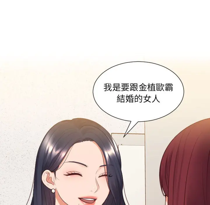 漫画《奇奇怪怪的女友》第38章第5张图
