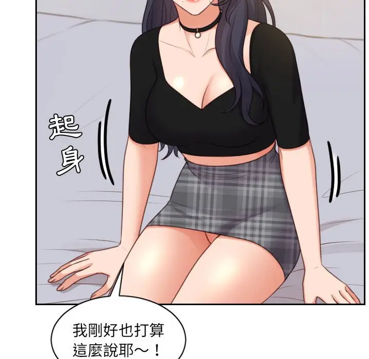漫画《奇奇怪怪的女友》第38章第50张图