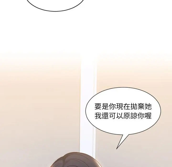 漫画《奇奇怪怪的女友》第38章第51张图