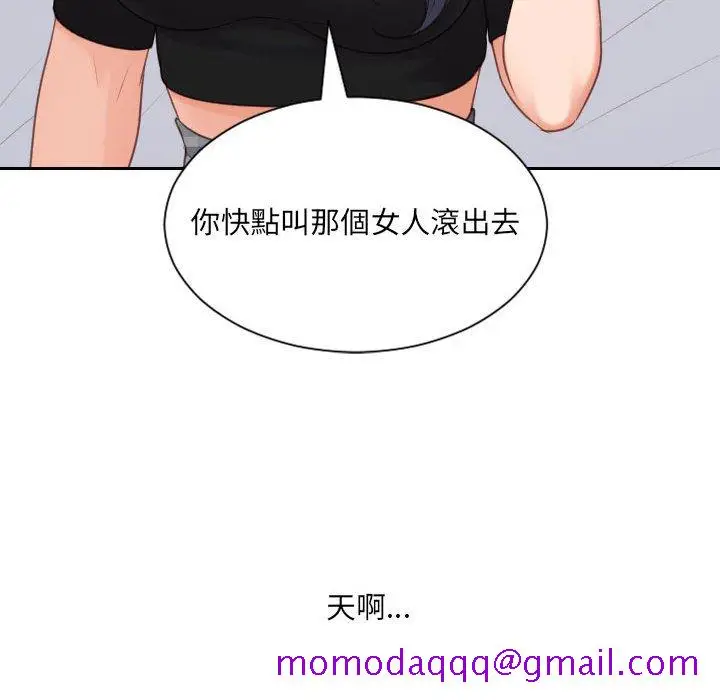 漫画《奇奇怪怪的女友》第38章第53张图