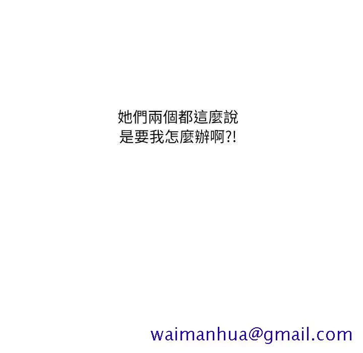 漫画《奇奇怪怪的女友》第38章第58张图