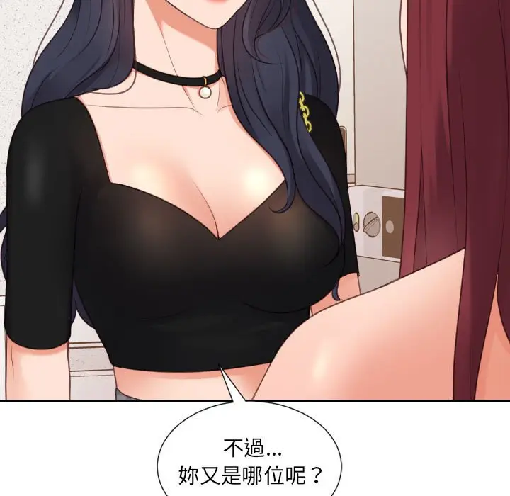 漫画《奇奇怪怪的女友》第38章第6张图