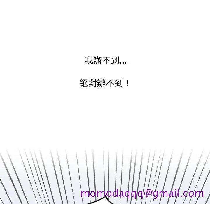 漫画《奇奇怪怪的女友》第38章第63张图