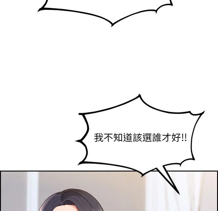 漫画《奇奇怪怪的女友》第38章第66张图