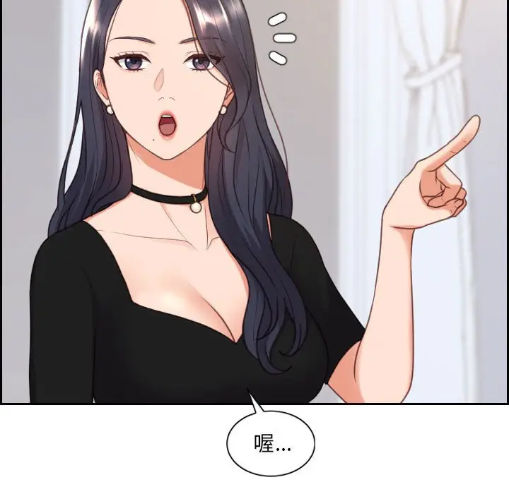 漫画《奇奇怪怪的女友》第38章第67张图