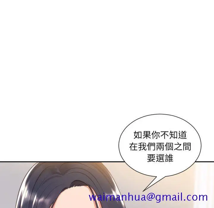 漫画《奇奇怪怪的女友》第38章第68张图