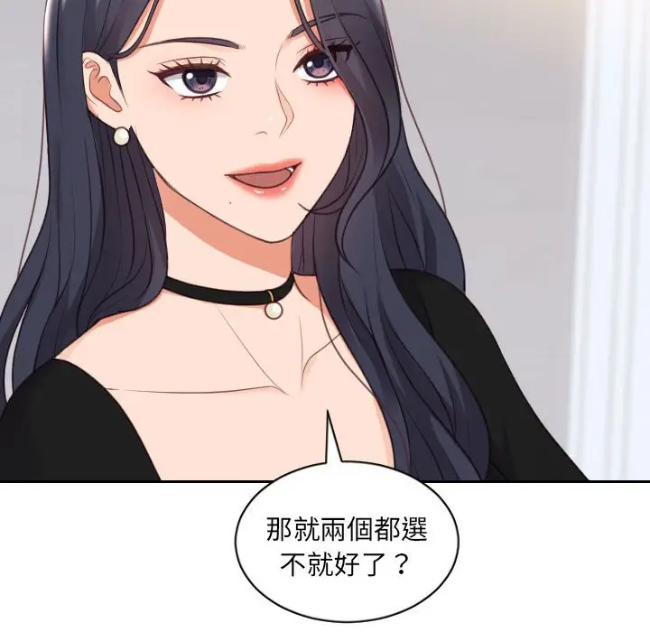 漫画《奇奇怪怪的女友》第38章第69张图