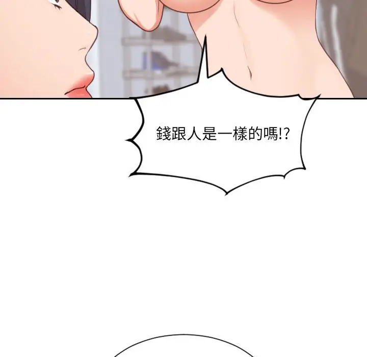 漫画《奇奇怪怪的女友》第38章第76张图