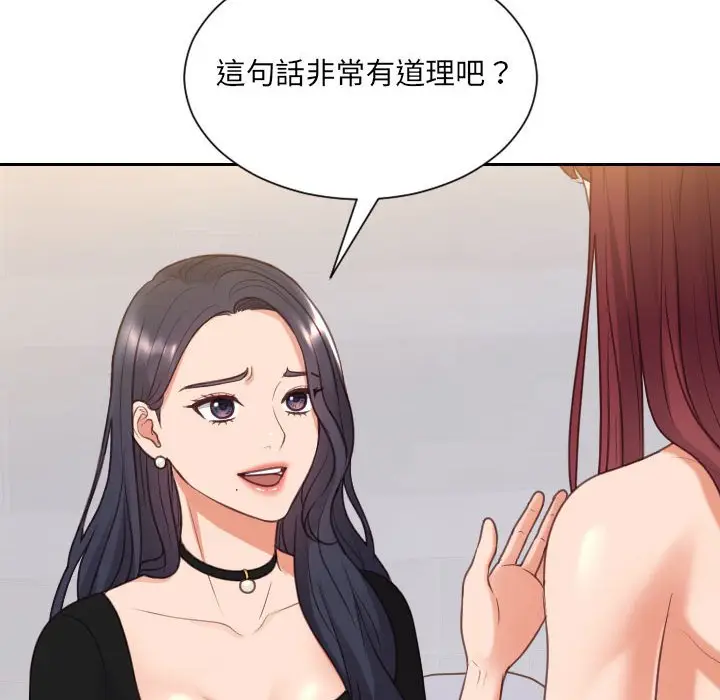 漫画《奇奇怪怪的女友》第38章第77张图