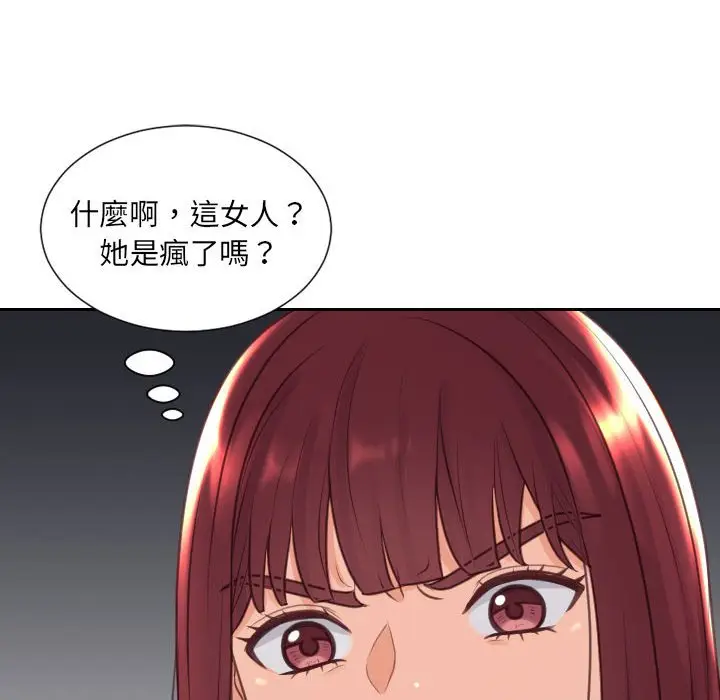 漫画《奇奇怪怪的女友》第38章第81张图