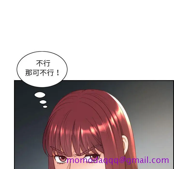 漫画《奇奇怪怪的女友》第38章第83张图