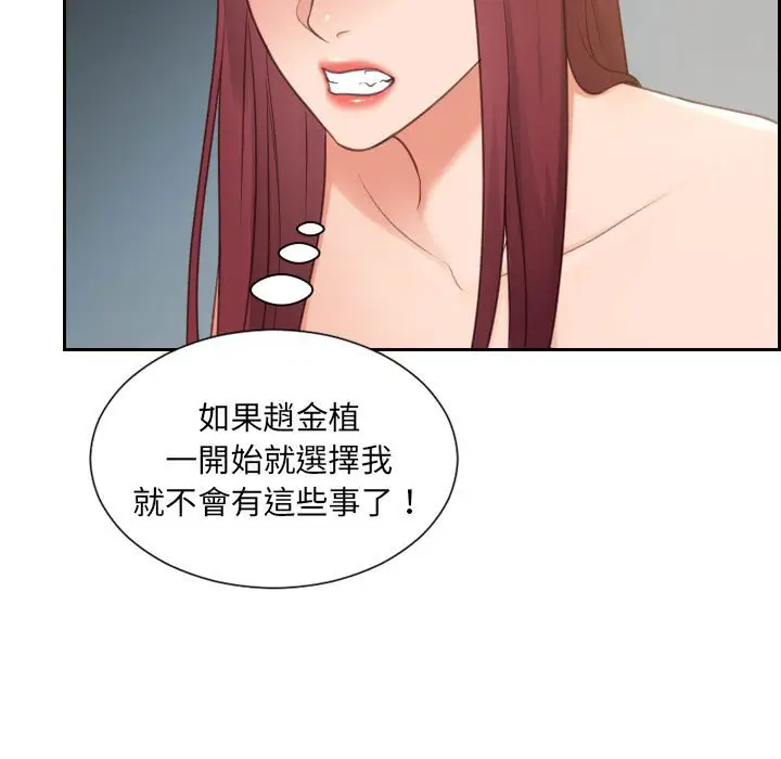 漫画《奇奇怪怪的女友》第38章第84张图