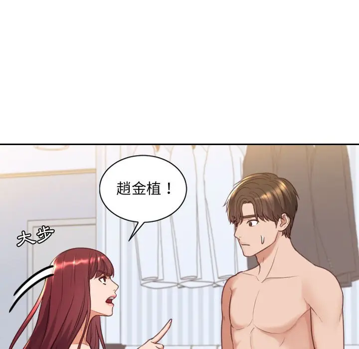 漫画《奇奇怪怪的女友》第38章第85张图