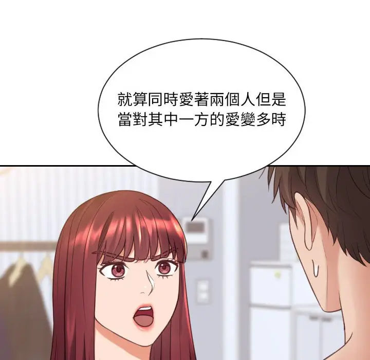 漫画《奇奇怪怪的女友》第38章第87张图