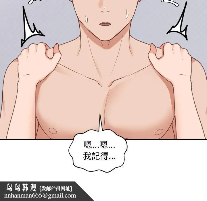 漫画《奇奇怪怪的女友》第38章第90张图