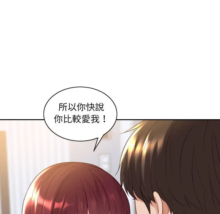 漫画《奇奇怪怪的女友》第38章第91张图