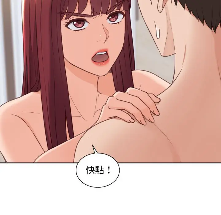 漫画《奇奇怪怪的女友》第38章第92张图
