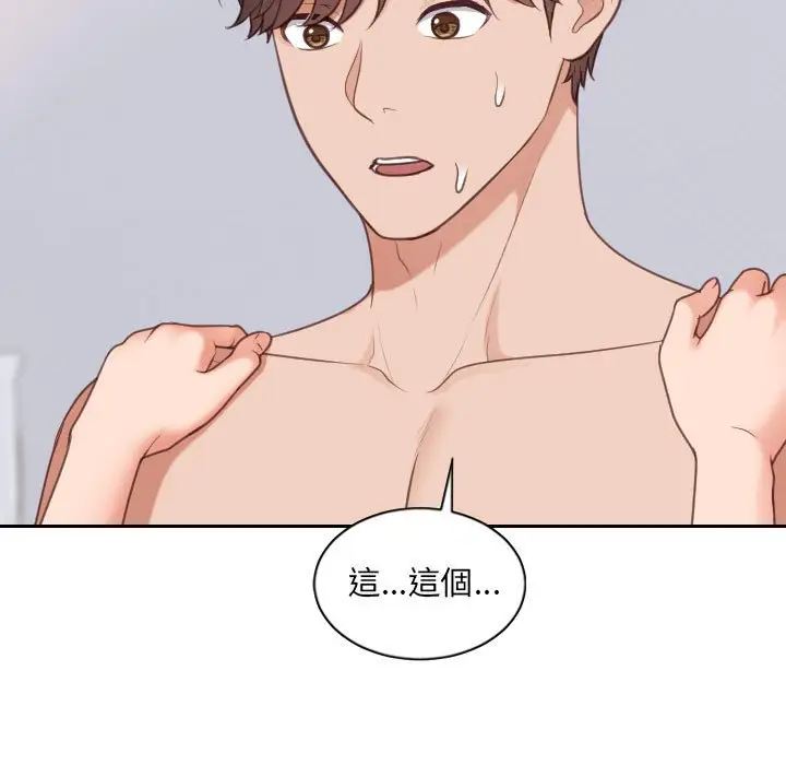 漫画《奇奇怪怪的女友》第38章第94张图