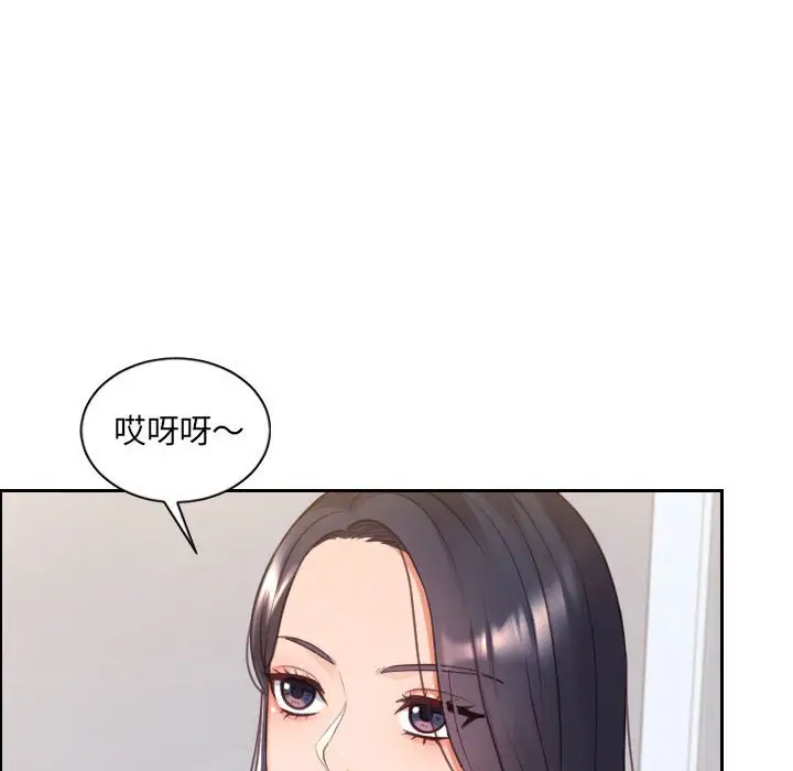 漫画《奇奇怪怪的女友》第38章第95张图