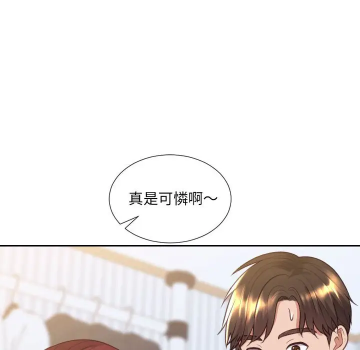 漫画《奇奇怪怪的女友》第38章第97张图