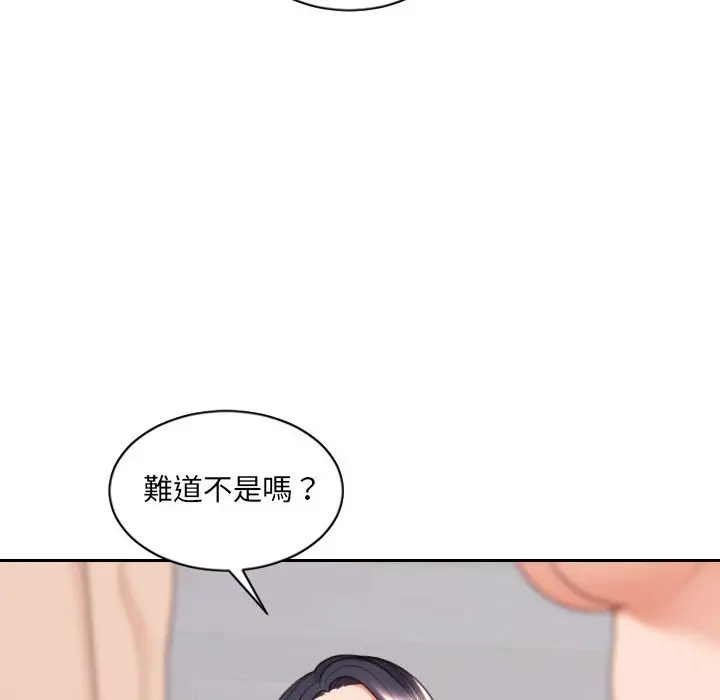 漫画《奇奇怪怪的女友》第38章第99张图