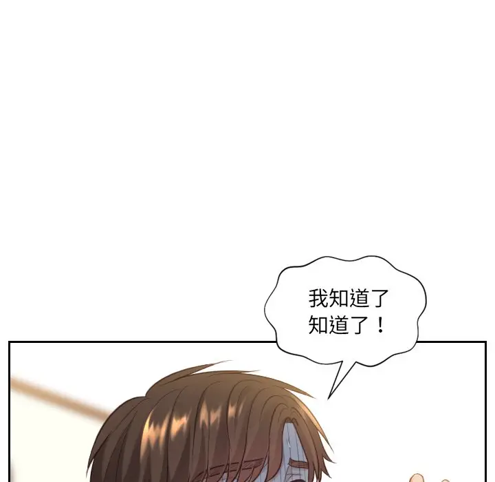 漫画《奇奇怪怪的女友》第12章第10张图