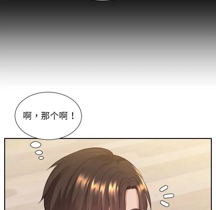 漫画《奇奇怪怪的女友》第12章第100张图