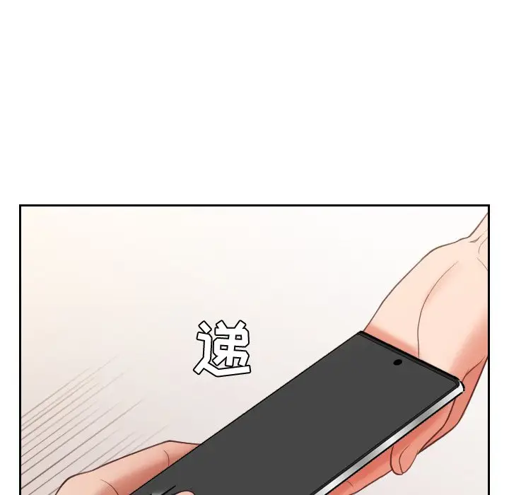 漫画《奇奇怪怪的女友》第12章第104张图