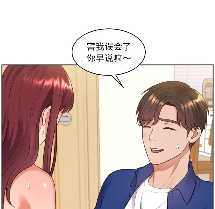 漫画《奇奇怪怪的女友》第12章第106张图