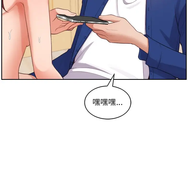 漫画《奇奇怪怪的女友》第12章第107张图