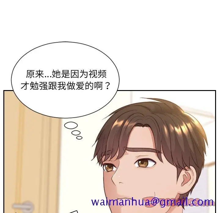 漫画《奇奇怪怪的女友》第12章第108张图