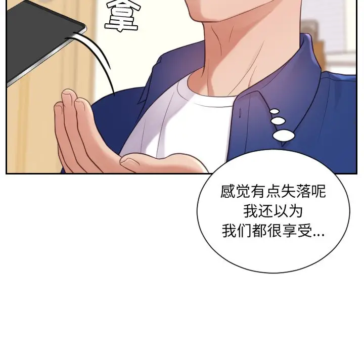 漫画《奇奇怪怪的女友》第12章第109张图
