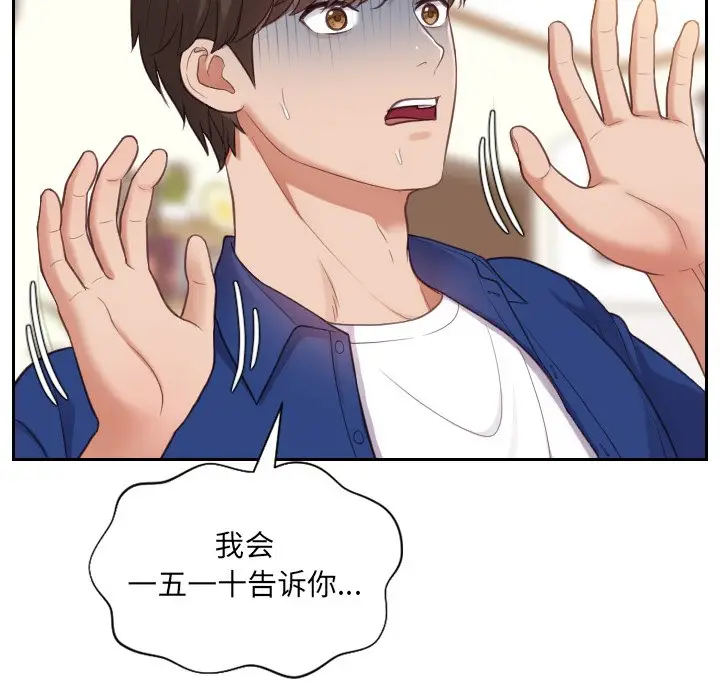 漫画《奇奇怪怪的女友》第12章第11张图