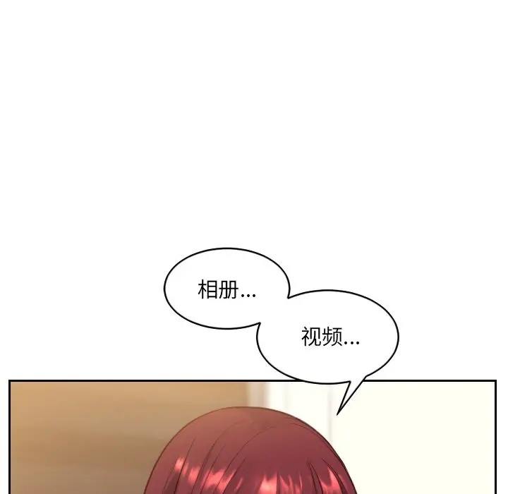 漫画《奇奇怪怪的女友》第12章第110张图
