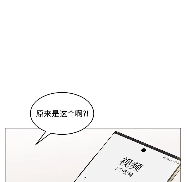 漫画《奇奇怪怪的女友》第12章第112张图