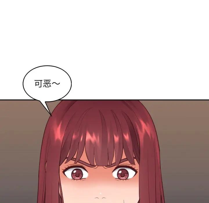 漫画《奇奇怪怪的女友》第12章第114张图
