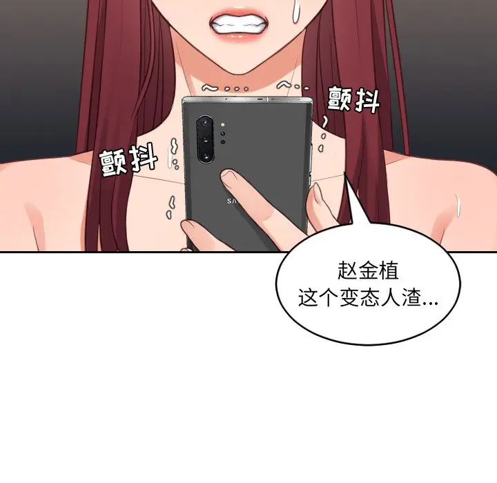 漫画《奇奇怪怪的女友》第12章第115张图