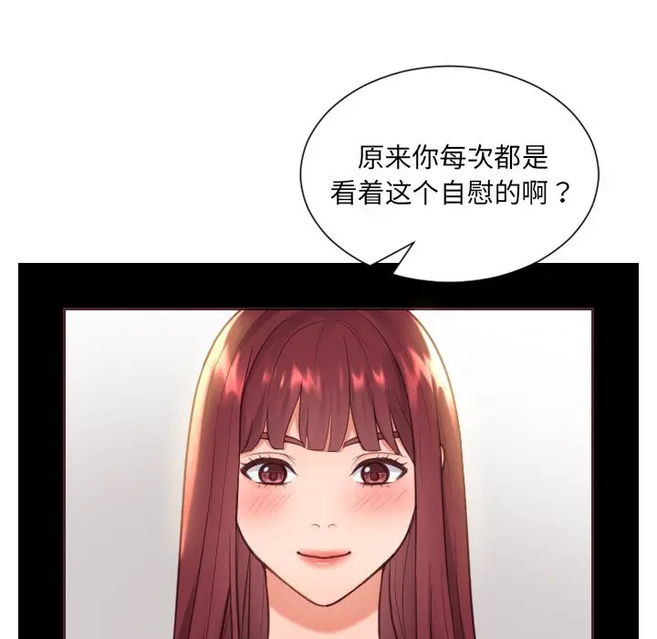 漫画《奇奇怪怪的女友》第12章第116张图