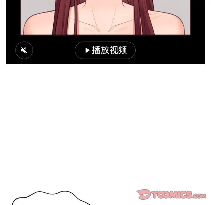 漫画《奇奇怪怪的女友》第12章第117张图