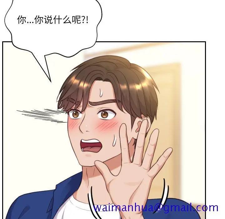 漫画《奇奇怪怪的女友》第12章第118张图