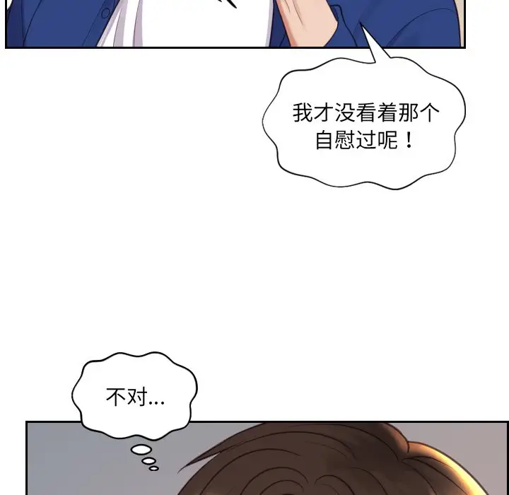 漫画《奇奇怪怪的女友》第12章第119张图