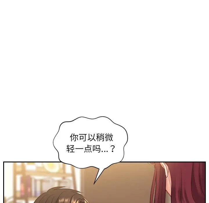 漫画《奇奇怪怪的女友》第12章第12张图