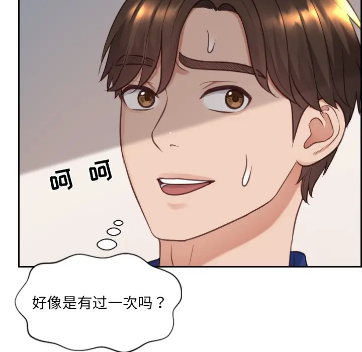 漫画《奇奇怪怪的女友》第12章第120张图