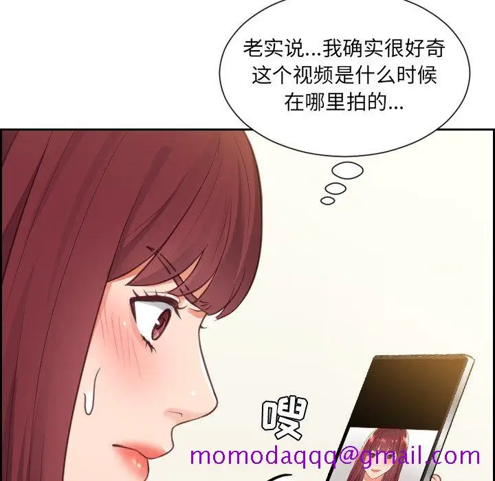 漫画《奇奇怪怪的女友》第12章第123张图